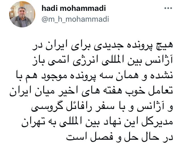 هادی محمدی..