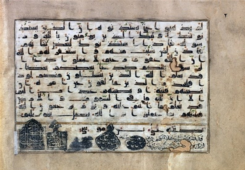 دست خط مبارک امام رضا(ع) موزه قرآن و کتابت