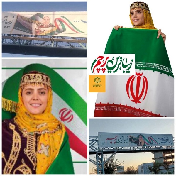 توضیحات سازمان زیباسازی درباره چاپ برعکس پرچم ایران 