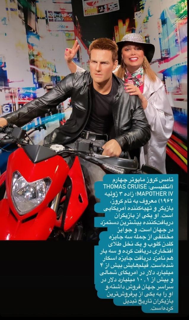 موتورسواری صبا راد با بازیگر معروف مرد در ترکیه + عکس