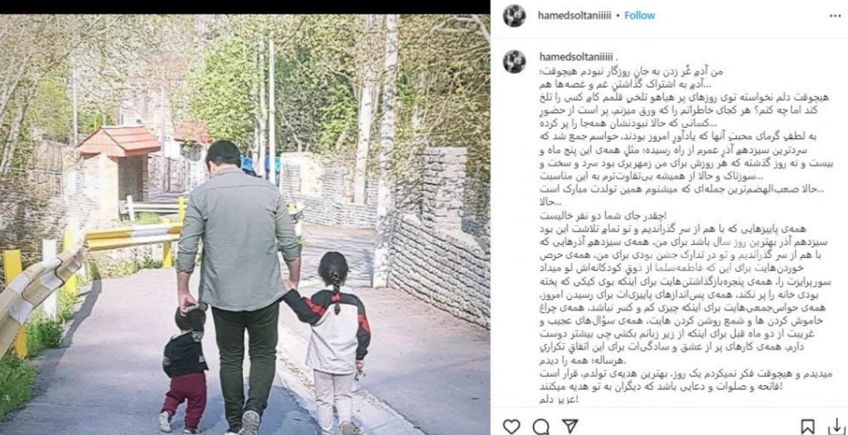 شروع ۳۴ سالگی حامد سلطانی و دلتنگی او همسر و پسرش + عکس