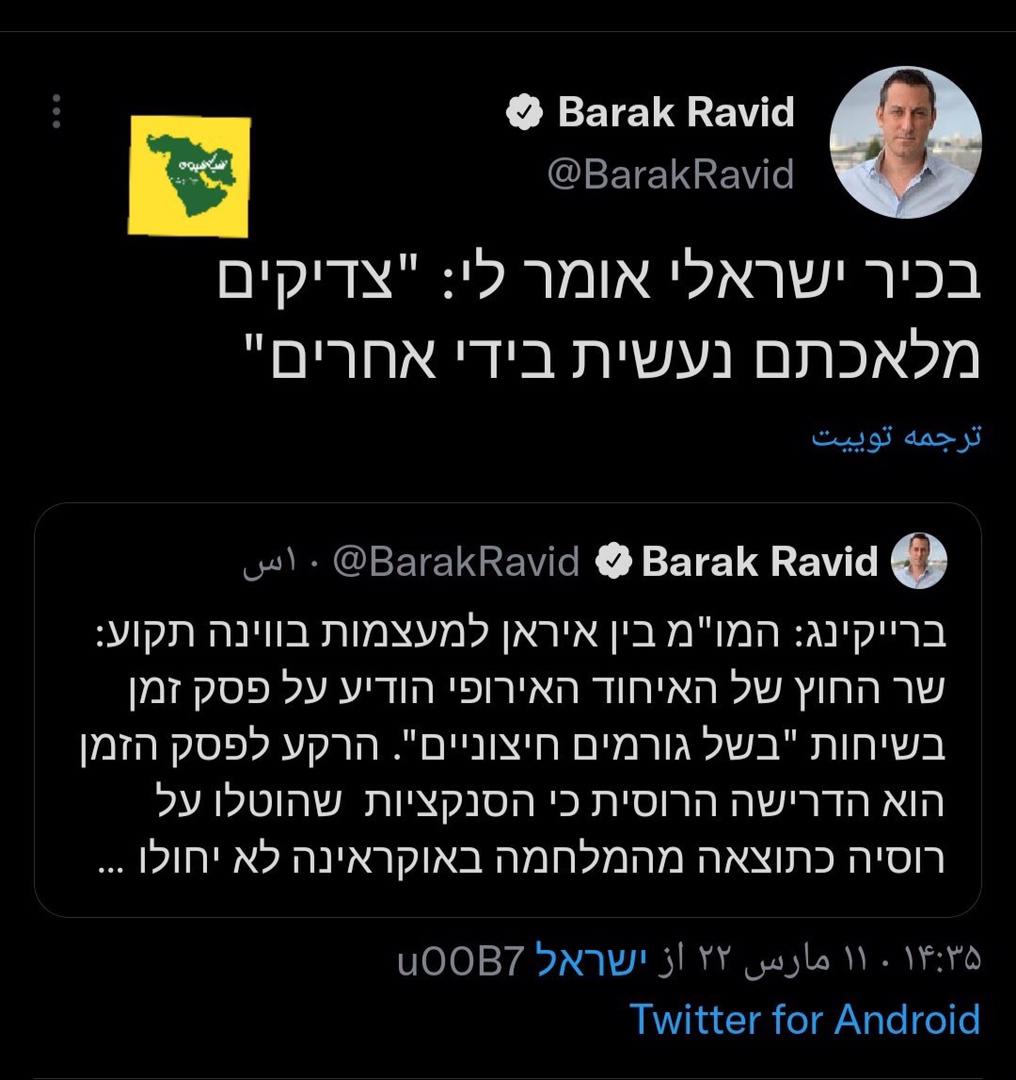 توییت روزنامه نگار اسرائیلی