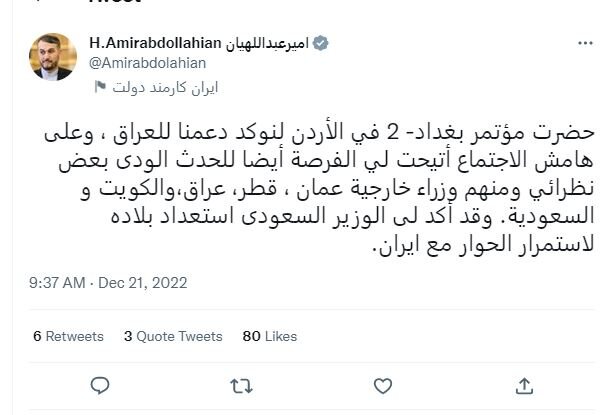 امیرعبداللهیان از دیدار و گفت و گو با وزیر خارجه عربستان خبر داد