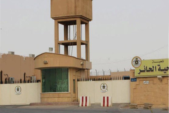 زندان عربستان